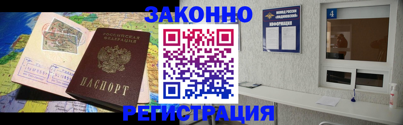 временная прописка в Дальнереченске