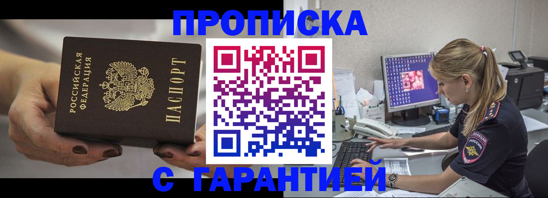 регистрация в Дальнереченске
