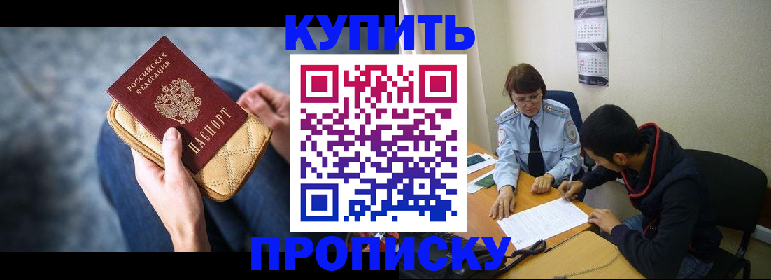 временная регистрация для всех в Дальнереченске
