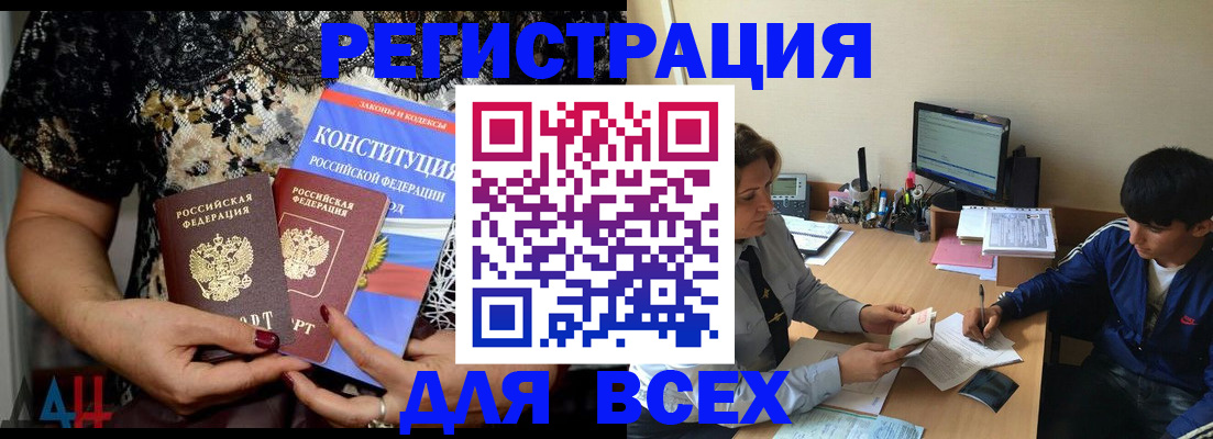 временная регистрация 2025 в Дальнереченске